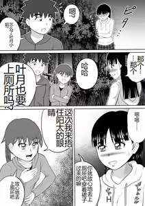 Page 14 of Hazukashi Sugiru Kimodameshi | 太害羞了的试胆大会 - preview thumbnail