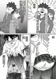 Page 16 of Hazukashi Sugiru Kimodameshi | 太害羞了的试胆大会 - preview thumbnail