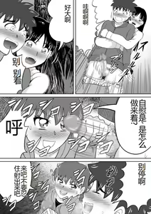 Page 23 of Hazukashi Sugiru Kimodameshi | 太害羞了的试胆大会 - preview thumbnail