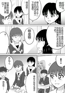 Page 3 of Hazukashi Sugiru Kimodameshi | 太害羞了的试胆大会 - preview thumbnail