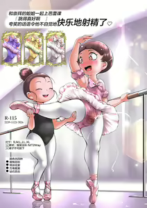 Page 14 of 伪娘的芭蕾舞用品目录 - preview thumbnail