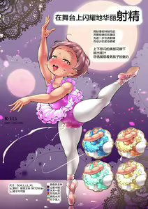 Page 15 of 伪娘的芭蕾舞用品目录 - preview thumbnail