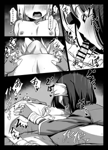 Page 21 of Zeno ni omakase! - preview thumbnail
