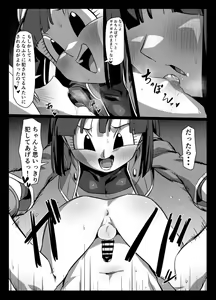 Page 29 of Zeno ni omakase! - preview thumbnail