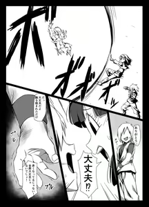 Page 6 of Zeno ni omakase! - preview thumbnail