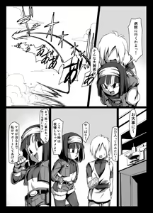 Page 7 of Zeno ni omakase! - preview thumbnail