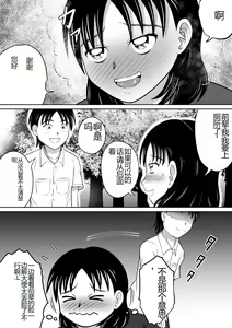 Page 16 of Yuugata no Catharsis | 傍晚的宣泄 - preview thumbnail