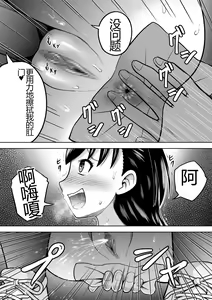 Page 28 of Watashi no Oshiri o Fuite! - preview thumbnail