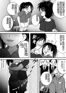 Page 11 of Atsuatsu Elevator - preview thumbnail
