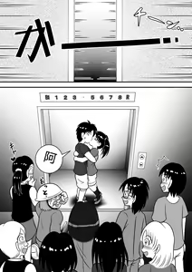Page 12 of Atsuatsu Elevator - preview thumbnail