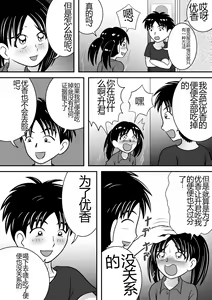 Page 6 of Atsuatsu Elevator - preview thumbnail