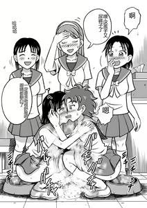 Page 16 of Kinjirareta Bukatsu - preview thumbnail