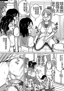 Page 29 of Kinjirareta Bukatsu - preview thumbnail