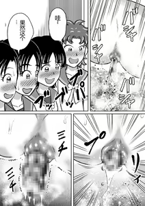 Page 32 of Kinjirareta Bukatsu - preview thumbnail