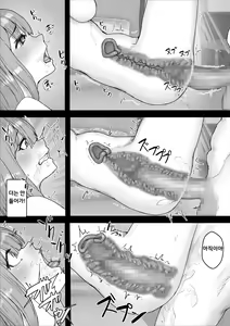 Page 20 of Iyashikei Kanojo o Netoraseru ~Yarichin ni Choukyou Sarete Inranka~ | 치유계 여친을 사귀다 ~걸레남에게 조교되어 음란화~ - preview thumbnail