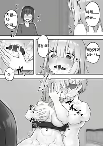 Page 56 of Iyashikei Kanojo o Netoraseru ~Yarichin ni Choukyou Sarete Inranka~ | 치유계 여친을 사귀다 ~걸레남에게 조교되어 음란화~ - preview thumbnail