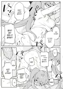 Page 108 of Wakarase Love | 와카라세 러브 (decensored) - preview thumbnail
