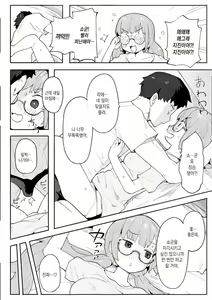 Page 115 of Wakarase Love | 와카라세 러브 (decensored) - preview thumbnail