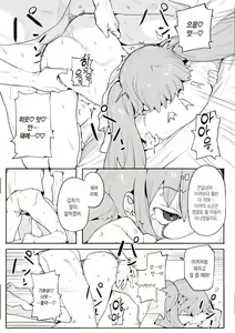 Page 116 of Wakarase Love | 와카라세 러브 (decensored) - preview thumbnail