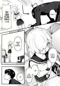Page 126 of Wakarase Love | 와카라세 러브 (decensored) - preview thumbnail