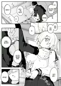 Page 128 of Wakarase Love | 와카라세 러브 (decensored) - preview thumbnail