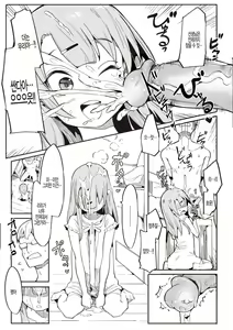 Page 13 of Wakarase Love | 와카라세 러브 (decensored) - preview thumbnail