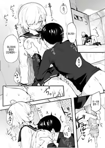 Page 135 of Wakarase Love | 와카라세 러브 (decensored) - preview thumbnail