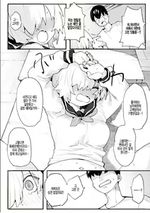 Page 139 of Wakarase Love | 와카라세 러브 (decensored) - preview thumbnail