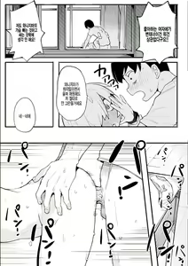 Page 140 of Wakarase Love | 와카라세 러브 (decensored) - preview thumbnail