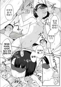Page 153 of Wakarase Love | 와카라세 러브 (decensored) - preview thumbnail