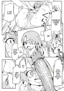 Page 16 of Wakarase Love | 와카라세 러브 (decensored) - preview thumbnail
