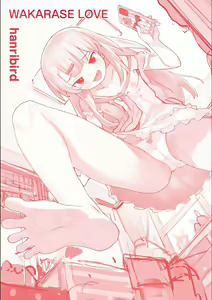 Page 169 of Wakarase Love | 와카라세 러브 (decensored) - preview thumbnail