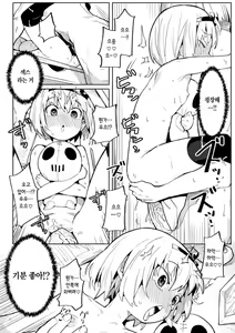 Page 40 of Wakarase Love | 와카라세 러브 (decensored) - preview thumbnail