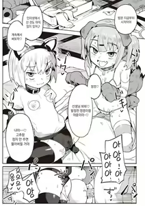 Page 68 of Wakarase Love | 와카라세 러브 (decensored) - preview thumbnail
