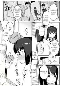 Page 79 of Wakarase Love | 와카라세 러브 (decensored) - preview thumbnail