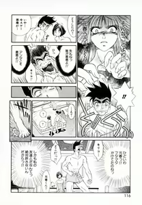 Page 117 of Melamero - preview thumbnail