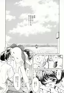 Page 175 of Melamero - preview thumbnail