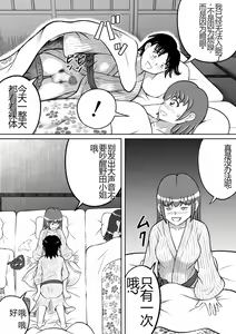 Page 16 of Haisetsu Dessin - preview thumbnail