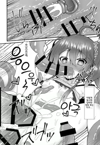 Page 19 of Seiso to Shokushu | 청초와 촉수 - preview thumbnail