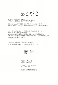 Page 25 of Seiso to Shokushu | 청초와 촉수 - preview thumbnail