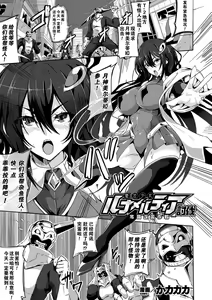 Mahou Shoujo Lunameltia Toubatsu - Joushiki Kaihen Sakusen - — hentai manga cover on Fhentai