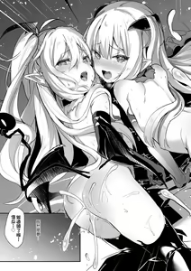 Page 116 of Boku wa Chiisana Succubus no Shimobe (decensored) - preview thumbnail