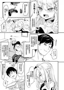 Page 120 of Boku wa Chiisana Succubus no Shimobe (decensored) - preview thumbnail