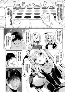Page 121 of Boku wa Chiisana Succubus no Shimobe (decensored) - preview thumbnail