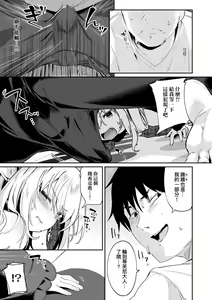 Page 124 of Boku wa Chiisana Succubus no Shimobe (decensored) - preview thumbnail