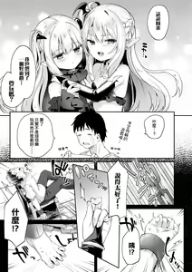 Page 126 of Boku wa Chiisana Succubus no Shimobe (decensored) - preview thumbnail