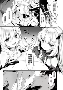 Page 128 of Boku wa Chiisana Succubus no Shimobe (decensored) - preview thumbnail
