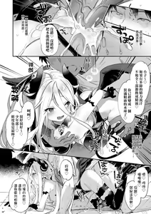 Page 157 of Boku wa Chiisana Succubus no Shimobe (decensored) - preview thumbnail