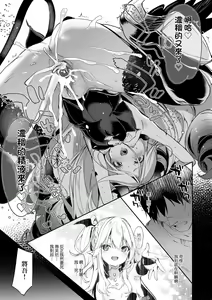 Page 158 of Boku wa Chiisana Succubus no Shimobe (decensored) - preview thumbnail