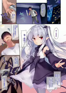 Page 16 of Boku wa Chiisana Succubus no Shimobe (decensored) - preview thumbnail